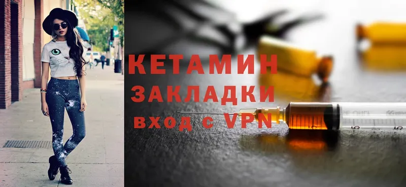 КЕТАМИН ketamine  Дальнереченск 