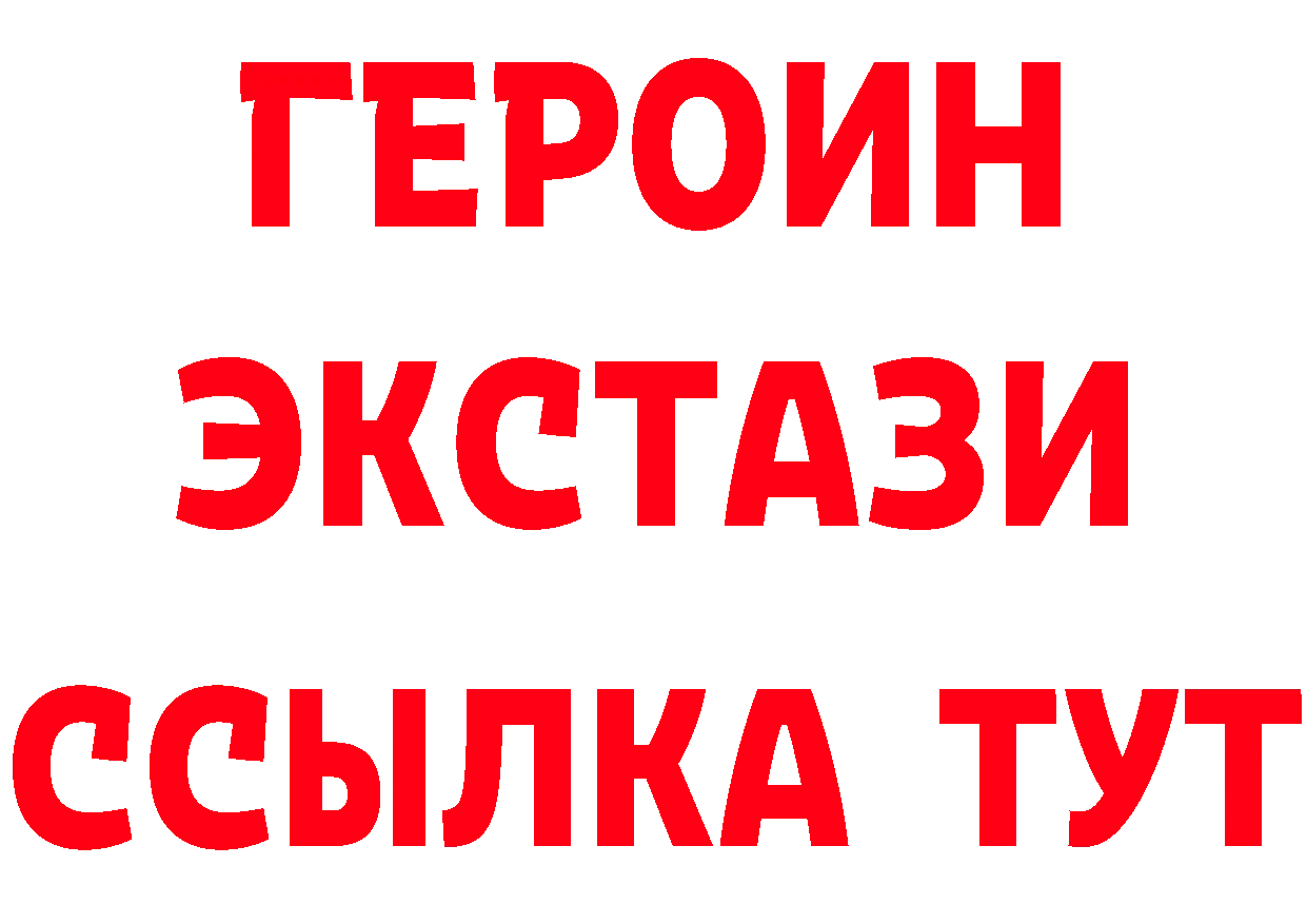 АМФ Розовый ссылка площадка гидра Дальнереченск